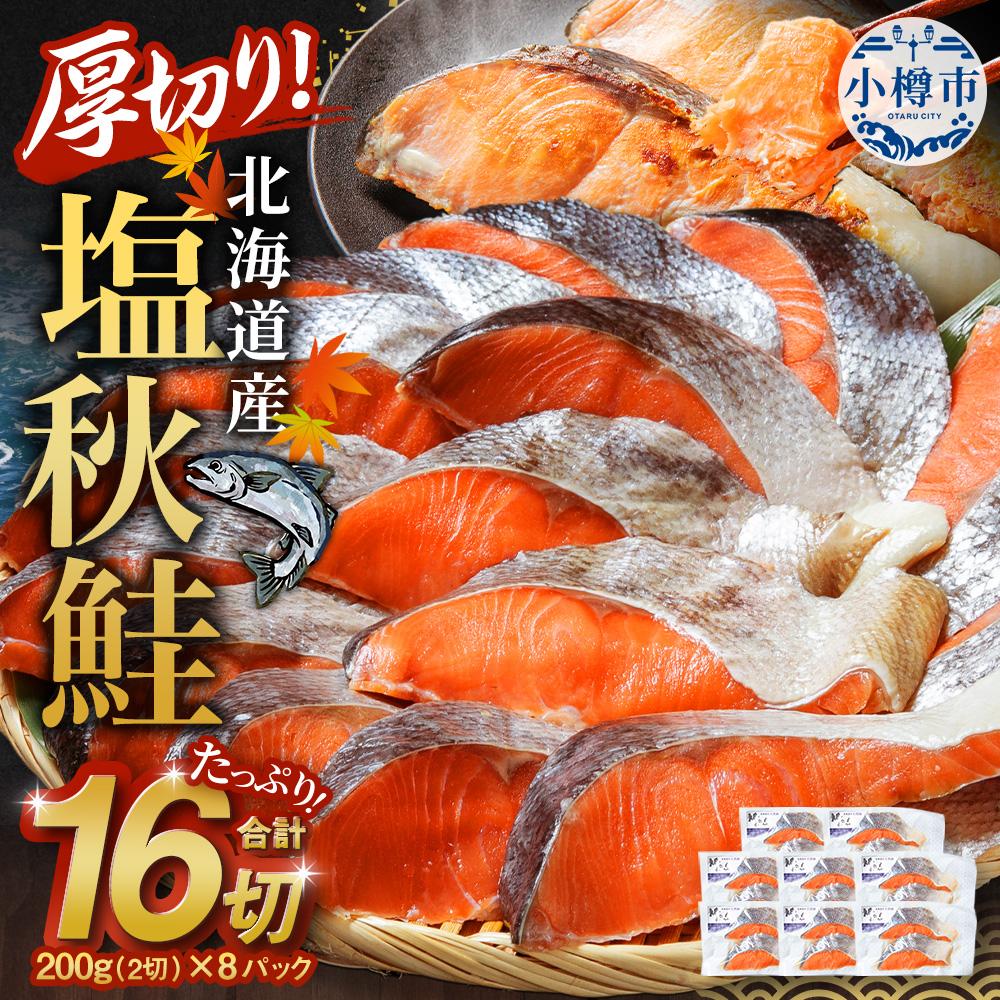 北海道小樽市の画像2