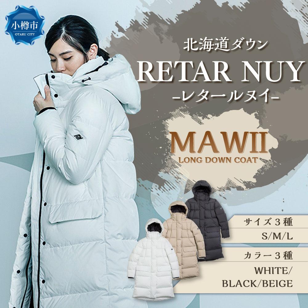 【ふるさと納税】＜WOMEN＞北海道ダウン：RETAR NUY/レタールヌイ［MAW 2］LONG DOWN COAT | ダウン ダウンジャケット コート 防寒具 アウター 軽量 おしゃれ ロング丈 レディース お取り寄せ ファッション 小樽市 北海道 送料無料
