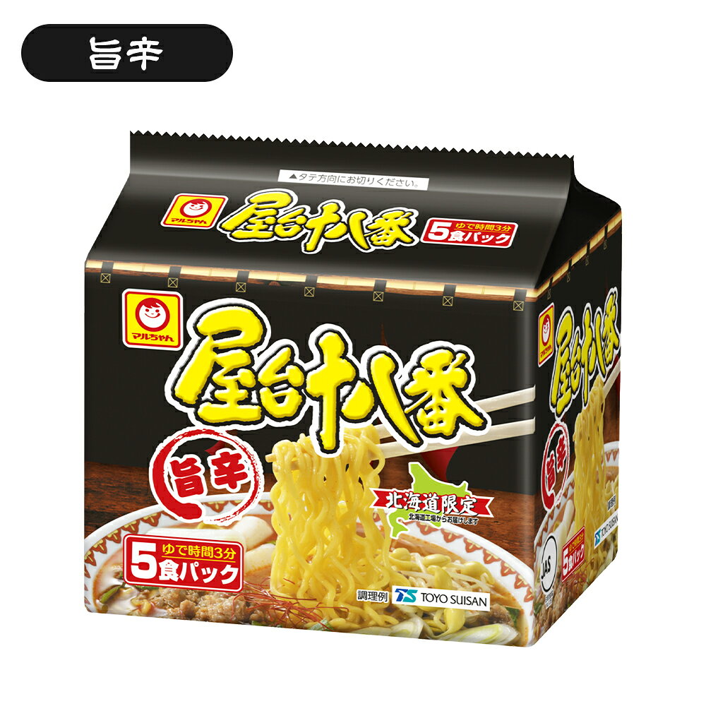 【ふるさと納税】【味・容量が選べる】屋台十八番 旨辛 しょうゆ みそ しお 5食×6個（1ケース） ／ 5食×6個（2ケース） 札幌ラーメン ラーメン 拉麺 麺 麺類 インスタント 小樽市 北海道 送料無料【9月30日受付終了】 f012033-otaru-10002015 北海道小樽市 サンプル画像3