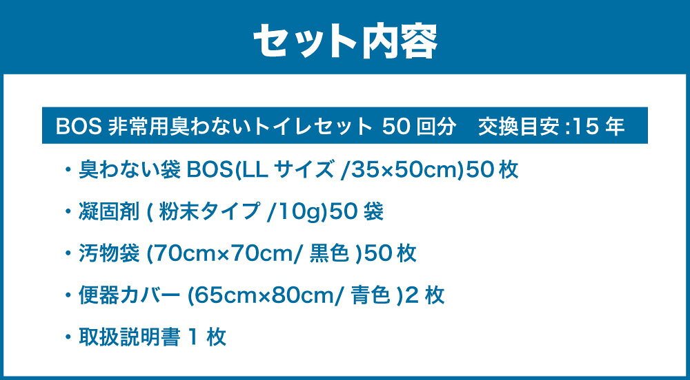【ふるさと納税】非常用臭わないトイレセット 50回分 | 非常用トイレ 簡易トイレ 防災 携帯トイレ 防臭 小樽市 北海道 送料無料 f012033-otaru-10001265 北海道小樽市 サンプル画像3