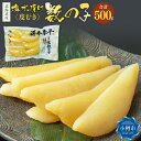 【ふるさと納税】北海道産 皮むき 塩水漬け 数の子 500g かずのこ 味付き 1本物 つまみ おつまみ 海鮮 おせち お正月 お節 ふるさと 魚卵 魚 冷蔵 ...