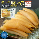 【ふるさと納税】【回数が選べる定期便】アメリカ産 味つけ数の子 ( 黒醤油 ) 1回あたり400g 合計800g〜2.4kg 数の子 かずのこ 味付き 1本物 ...