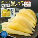 【ふるさと納税】【回数が選べる定期便】アメリカ産 味つけ数の子 ( 白醤油 ) 1回あたり400g 合計800g〜2.4kg 数の子 かずのこ 味付き 1本物 ...