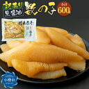 【ふるさと納税】【訳あり】アメリカ産 味つけ数の子 ( 黒醤油 ) 合計600g 数の子 かずのこ 味付き 折れ子 切れ子 つまみ おつまみ 海鮮 おせち お正...