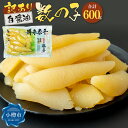【ふるさと納税】【訳あり】アメリカ産 味つけ数の子 ( 白醤油 ) 合計600g 数の子 かずのこ 味付き 折れ子 切れ子 つまみ おつまみ 海鮮 おせち お正...