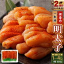 【ふるさと納税】【内容量選択可能】無着色 明太子 (一本物) 1kg~4kg 1箱あたり 500g | めんたいこ たらこ 冷凍 一本 魚卵 おつまみ おかず 惣菜 お取り寄せ 海鮮 魚介類 お取り寄せ 小樽市 北海道 送料無料