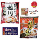 【ふるさと納税】藤原製麺 旭川製造 旭川醤油ラーメン 1箱(