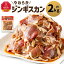 【ふるさと納税】北の大手門「やわらかジンギスカン」200g×10パック(化学調味料不使用) | 肉 ジンギスカン ラム ラム肉 羊肉 味付き 簡単調理 小分け 冷凍 お取り寄せ グルメ 人気 ランキング ギフト おかず おすすめ 事業者 生産者 支援 旭川市北海道 送料無料 18,000円