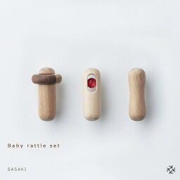 【ふるさと納税】Baby rattle set / SASAKI【旭川クラフト(木製品/ガラガラ)】ベビーラトルセット / ササキ工芸_03183 | クラフト 民芸 玩具 雑貨 日用品 人気 おすすめ 送料無料