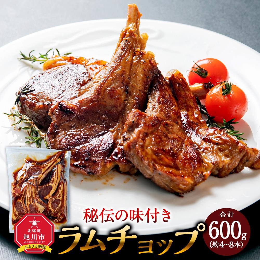 28位! 口コミ数「5件」評価「4.4」骨付ラムジンギスカン600g【ラム ラム肉 ラムチョップ 骨付き 骨付き肉 北海道 ジンギスカン 仔羊 羊肉 肉 お肉 味付き 焼肉 バーベ･･･ 