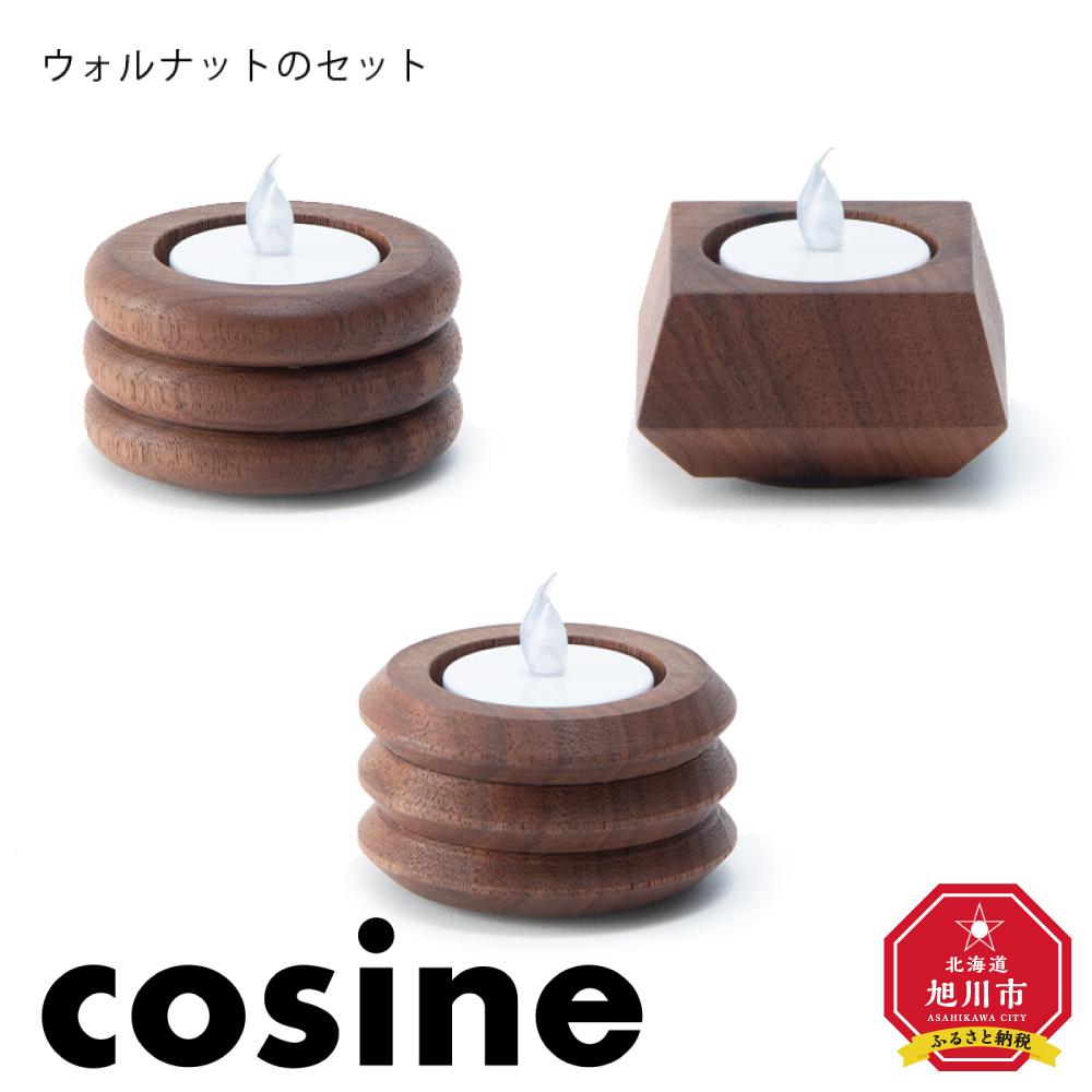 3位! 口コミ数「0件」評価「0」旭川家具 cosine(コサイン)　キャンドルホルダーPOOL・CHOCO・BELLOWSのセット　ウォルナット | クラフト 民芸 人気 ･･･ 