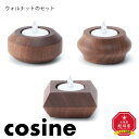 【ふるさと納税】旭川家具 cosine(コサイン)　キャンドルホルダーPOT・BAUM・SQUAREのセット　ウォルナット | クラフト 民芸 人気 おすすめ 送料無料