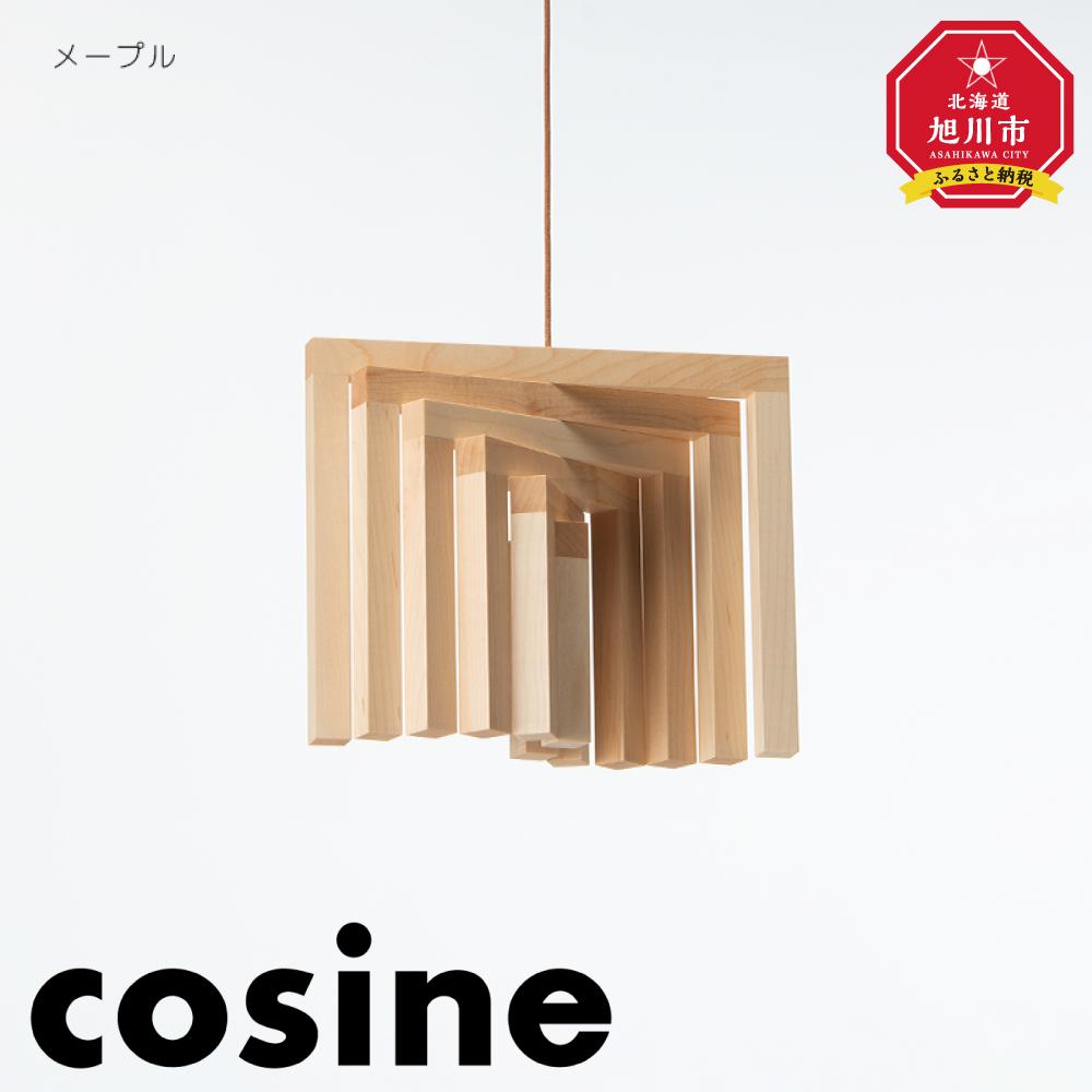 【ふるさと納税】旭川家具 cosine(コサイン)　モビールARCH(S)　メープル | クラフト 民芸 人気 おすすめ 送料無料