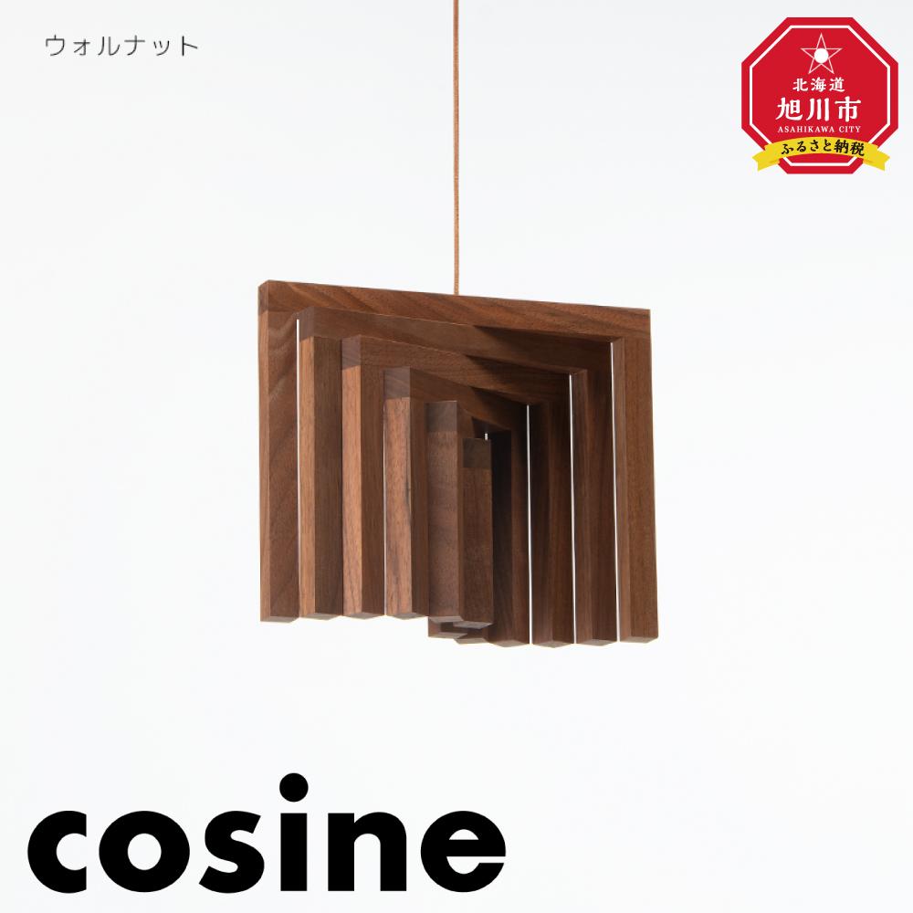 【ふるさと納税】【ギフト用】旭川家具 cosine(コサイン)　モビールARCH(S)　ウォルナット | クラフト 民芸 人気 おすすめ 送料無料