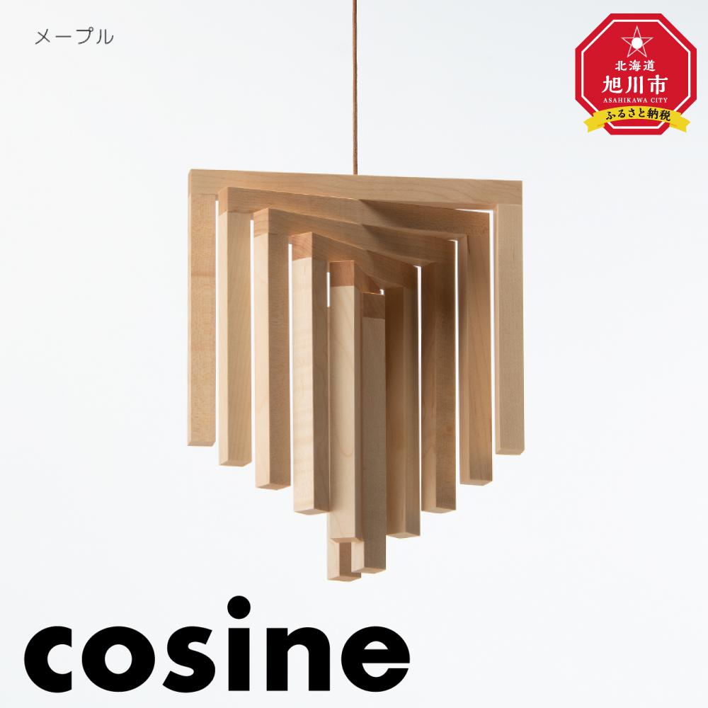 【ふるさと納税】【ギフト用】旭川家具 cosine(コサイン)　モビールARCH(M)　メープル | クラフト 民芸 人気 おすすめ 送料無料