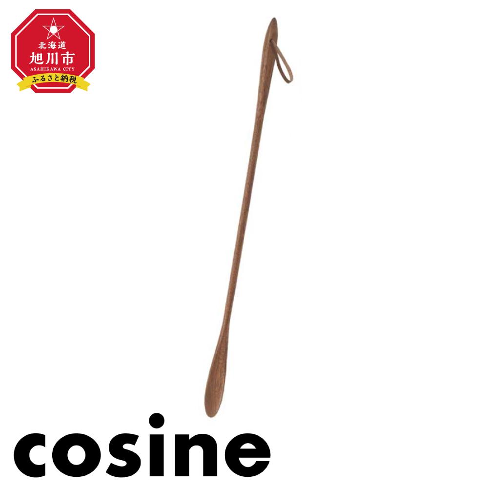 【ふるさと納税】【ギフト用】旭川家具 cosine(コサイン)　靴べら(L)　ウォルナット | クラフト 民芸 ...