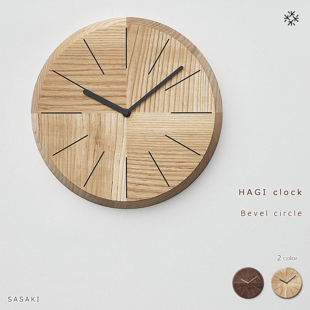 44位! 口コミ数「0件」評価「0」HAGI clock - Bevel circle　SASAKI【旭川クラフト(木製品/壁掛け時計)】ハギクロック / ササキ工芸【waln･･･ 