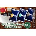 昭平堂 100g×3種類　“豆” | 珈琲 飲料 コーヒー豆 ソフトドリンク 人気 おすすめ 送料無料