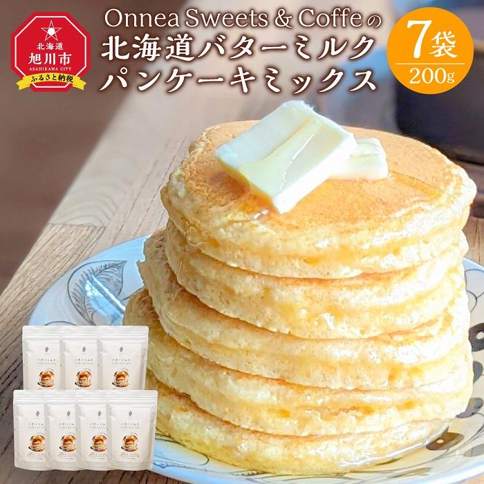 【ふるさと納税】「Onnea Sweets＆Coffe」の【