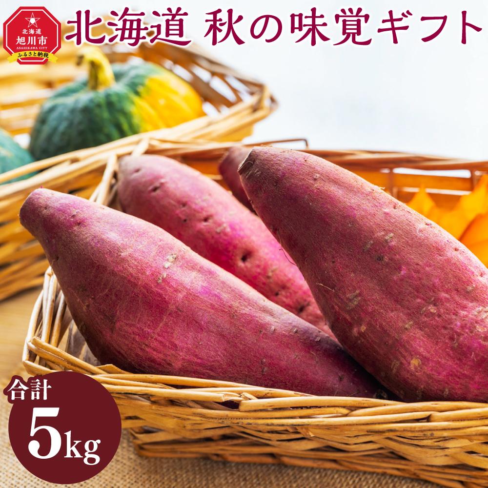 全国お取り寄せグルメ北海道野菜セット・詰め合わせNo.29