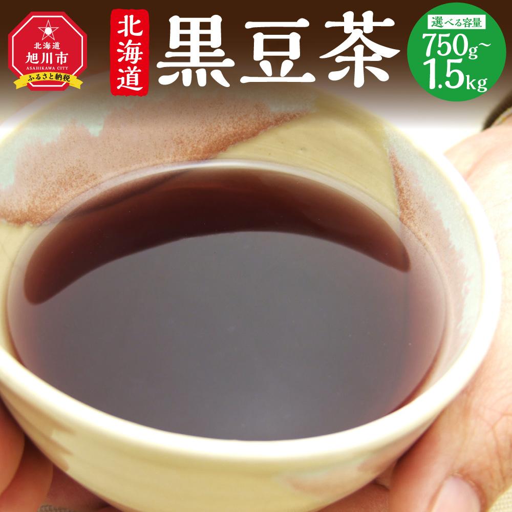 47位! 口コミ数「0件」評価「0」北海道 黒豆茶_02123 | お茶 茶 カフェインゼロ 健康 食物繊維 腹持ち 黒豆ご飯 黒豆酢 北海道産 旭川市 送料無料