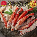 【ふるさと納税】北海道産タラバガニ姿 1尾(冷凍)_00587 | カニ 蟹 タラバガニ たらば蟹 冷凍 お取り寄せ 旭川市ふるさと納税 北海道ふるさと納税 北海道 旭川市 送料無料