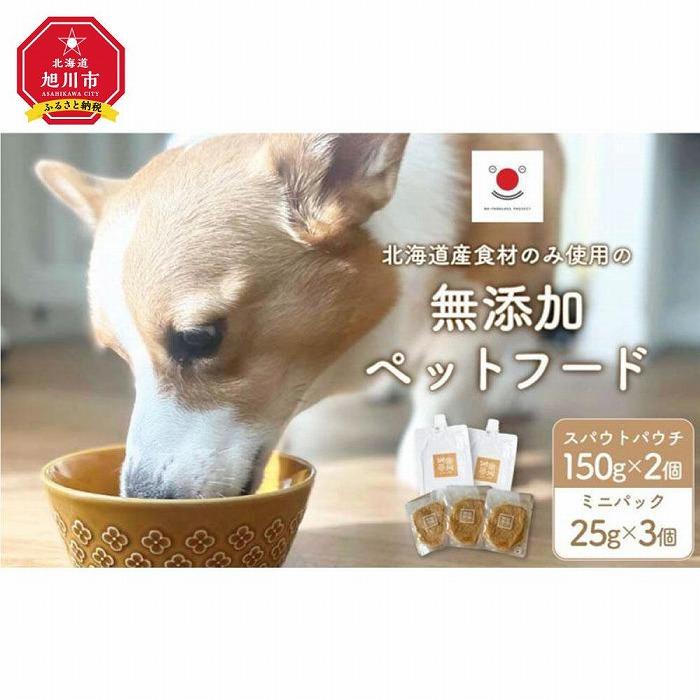 [母の日ギフト]愛犬の困った時こそ!北海道産食材のみ使用 無添加ドッグフード「糀とブラン」_03788 | シニア犬 ペット ペットグッズ 人気 おすすめ 送料無料