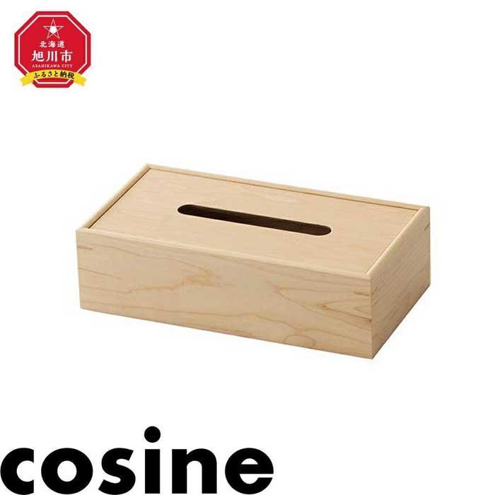 【ふるさと納税】【母の日ギフト】旭川家具 cosine(コサイン)　ティッシュボックス　メープル | 旭川家具 北海道 旭川市 木製 家具 ティッシュ ケース 記念品 贈り物 選べる樹種 シンプル ナチュラル 手作り 北欧 おしゃれ 天然木 無垢