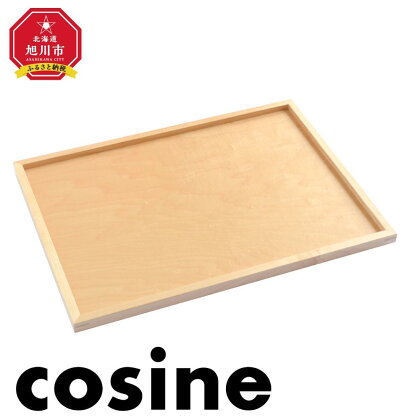 【母の日ギフト】旭川家具 cosine(コサイン)　トレー（小） メープル_03983 | クラフト 民芸 人気 おすすめ 送料無料