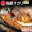 【ふるさと納税】【父の日ギフト】北の大手門 塩 豚サガリ 900g (180g×5)_04113 | 肉 お肉 にく 食品 ..