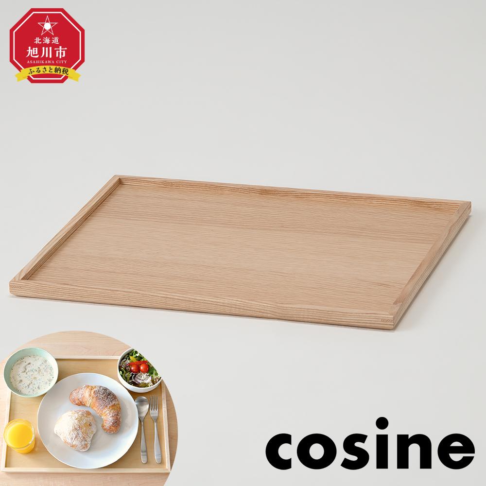 9位! 口コミ数「0件」評価「0」旭川家具 cosine　トレー（大）　北海道タモ_03959 | クラフト 民芸 人気 おすすめ 送料無料