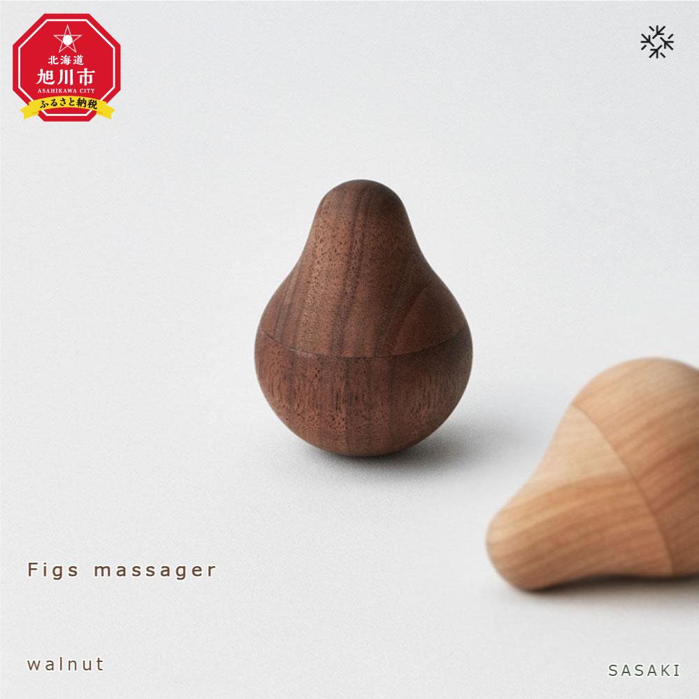 1位! 口コミ数「0件」評価「0」Figs massager 　/SASAKI【旭川クラフト(木製品/ツボ押し)】フィグス マッサージャー / ササキ工芸【walnut/bi･･･ 