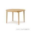 【ふるさと納税】旭川家具 カンディハウス マム EXテーブルφ105 北海道タモNF_00895 | 国産家具 エクステンションテーブル 伸長式テーブル 変形テ...