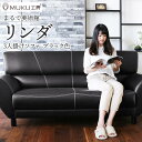【ふるさと納税】旭川家具 宮田産業 LINDA(リンダ) 3人掛けソファ ブラック色 _01000 | 国産家具 国産 ソファ 3人掛け 革張り レザー 高級感...
