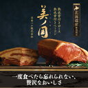 【ふるさと納税】熟成骨付き セット ロース 800g ベーコン500g 合計 1.3kg(約3ヶ月後お届け)_03935 | 美ノ国 北海道プレミアム 国産 北...