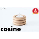 【ふるさと納税】旭川家具 コサイン キャンドルホルダーPOOL メープル_03515 | クラフト 民芸 人気 おすすめ 送料無料