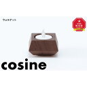 【ふるさと納税】旭川家具 コサイン キャンドルホルダーCHOCO ウォルナット_03518 | クラフト 民芸 人気 おすすめ 送料無料