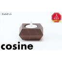 【ふるさと納税】旭川家具 コサイン キャンドルホルダーSQUARE ウォルナット_03522 | クラフト 民芸 人気 おすすめ 送料無料
