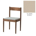 【ふるさと納税】旭川家具 コサイン フォルクチェア ウォルナットTU ドスキン_04487 | インテリア ファニチャー 人気 おすすめ 送料無料