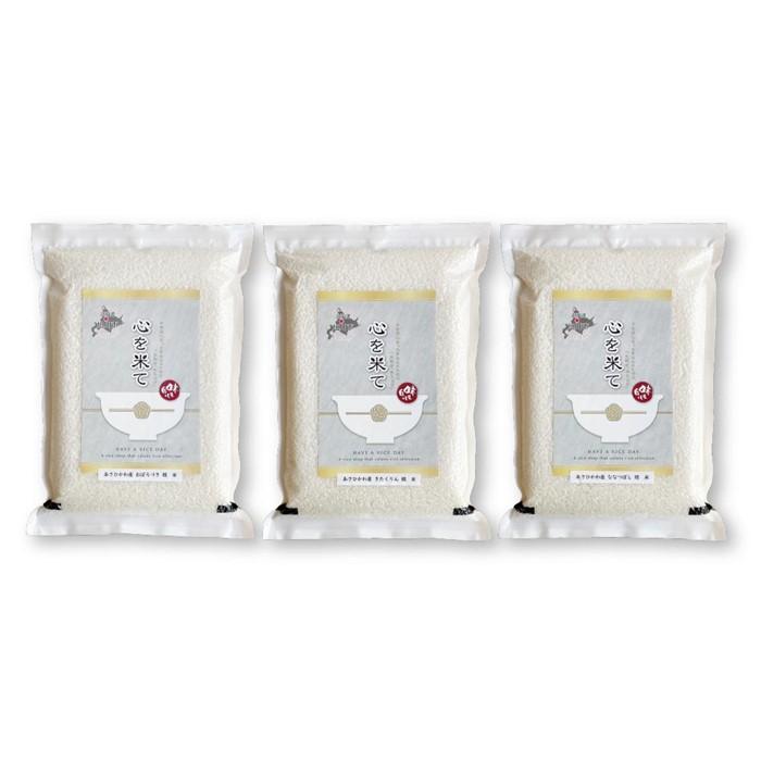 [先行予約][令和7年産・精米・真空パック]あさひかわ産米 3品種食べ比べセット2kg×3袋(2026年1月下旬から発送開始予定)_00970