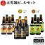【ふるさと納税】大雪地ビールセット(ピルスナー×4本/黒岳×4本/富良野大麦×4本)_00478 | ビール ピルスナー 地ビール クラフトビール 黒岳 富良野大麦 セット 旭川市ふるさと納税 北海道ふるさと納税 お取り寄せ 送料無料 24,000円
