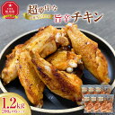【ふるさと納税】【お弁当シリーズ】超夢中な旨辛チキン!(合計6パック入り)_05071 | 肉 お肉 にく 食品 人気 おすすめ 送料無料