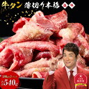 【ふるさと納税】牛タン540g(180g×3)(本格塩味)_5077 | 薄切り 牛肉 お肉 焼肉 焼き肉 やきにく 味付き にく 小分け 個包装 冷凍 セット BBQ アウトドア キャンプ 人気 大容量 大量 簡単調理 焼くだけ お取り寄せ 旭川市 北海道
