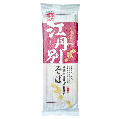 北海道旭川市 ふるさと納税 【ふるさと納税】 江丹別蕎麦 乾麺×3束 ゆめぴりか 1kg 生ラーメンセット(山頭火あわせ、天金醤油) 乾麺 江丹別そば そば 米 お米 特別栽培米 拉麺 ラーメン 生ラーメン 味噌 醤油 北海道産 旭川市 送料無料 画像3
