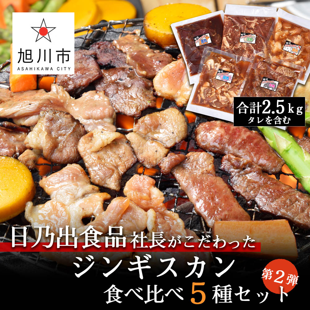 市場 ふるさと納税 肉 北海道旭川”毎日の食卓セット3” ジンギスカン 編 詰め合わせ 市場 ふるさと納税 肉 北海道旭川”毎日の食卓セット3” ジンギスカン 編 詰め合わせ