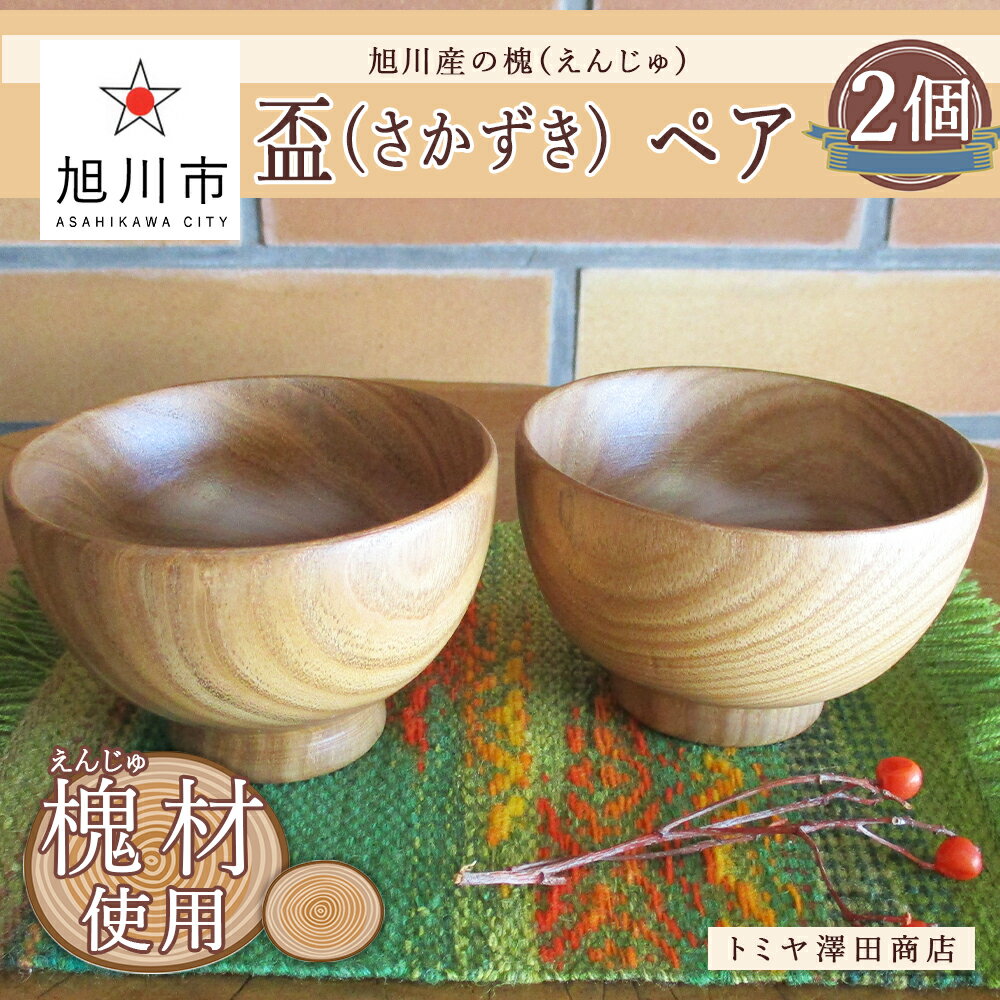 酒器・猪口のふるさと納税返礼品(おすすめ)│2022最新情報【HISふるさと納税比較】 酒器・猪口のふるさと納税返礼品(おすすめ)│2022最新情報【HISふるさと納税比較】