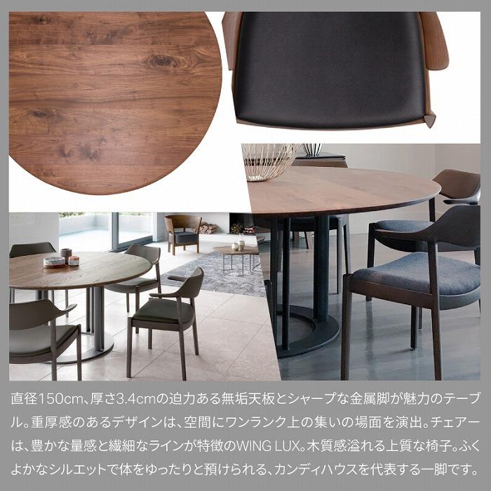 【ふるさと納税】旭川家具 カンディハウス WING LUX LD サイドチェアー H ウォルナットCW ／ 張地（革）RK-BL ／ RB ラウンドテーブル φ150 ウォルナットOFN_01832 | 国産家具 国産 チェア テーブル セット 椅子 いす 北海道材 北海道家具 北海道 旭川市 送料無料 f012041-asahikawashi-10001934 北海道旭川市 ふるさと納税 サンプル画像2