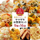 30位! 口コミ数「0件」評価「0」食卓にもう一品　ヤマザキ お惣菜（9種16パック）セット_01773 | ポテトサラダ ポテサラ かぼちゃサラダ そぼろあんかけ 肉じゃが ･･･ 