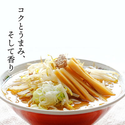 北海道旭川市 ふるさと納税 【ふるさと納税】【創業昭和43年!旭川みそラーメンのよし乃】みそラーメン20食セットラーメン 旭川ラーメン よし乃 味噌 味噌ラーメン セット 旭川市ふるさと納税 北海道ふるさと納税 画像3