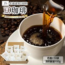 【ふるさと納税】「豆」北海道旭川焙煎　ワイズコーヒ